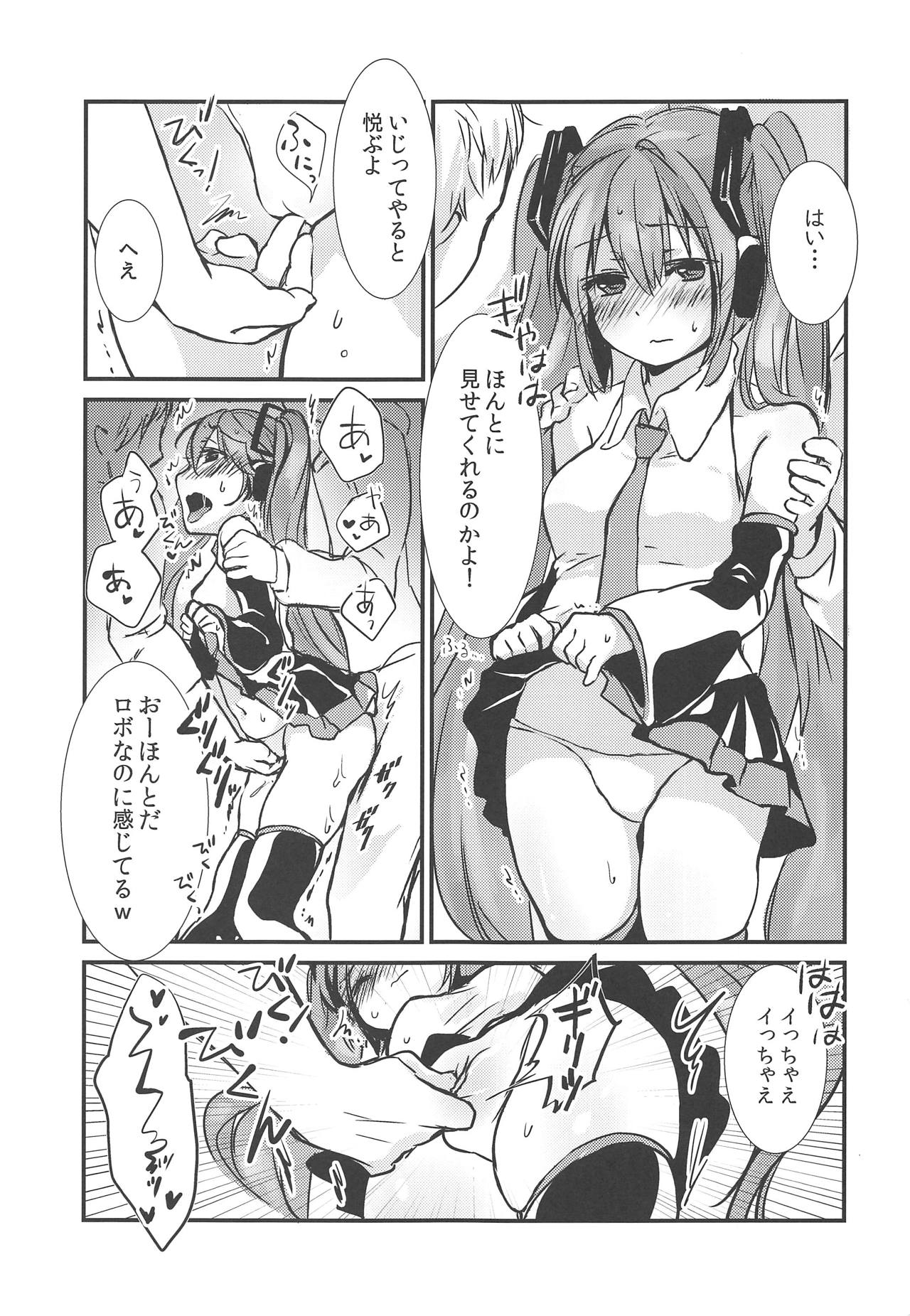 Natsu no Hatsune page 4 full