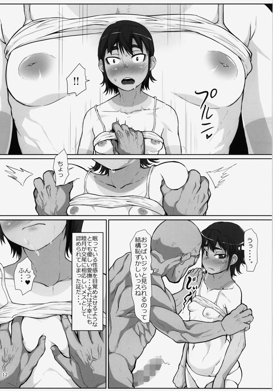 Nazo Ooki Chinjuu Oo Megane Zaru no Mesu ni Sareta Shoujo-tachi ~Volunteer Seishori Staff~ page 12 full