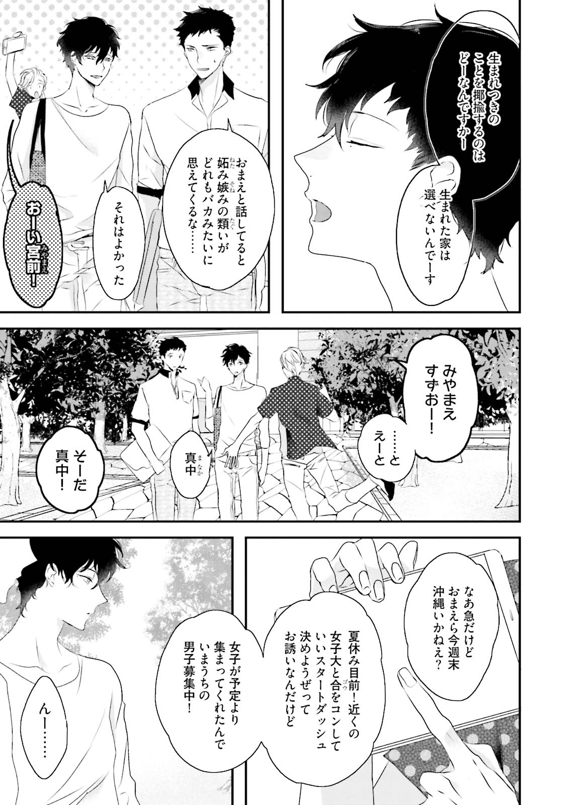 Midas page 10 full