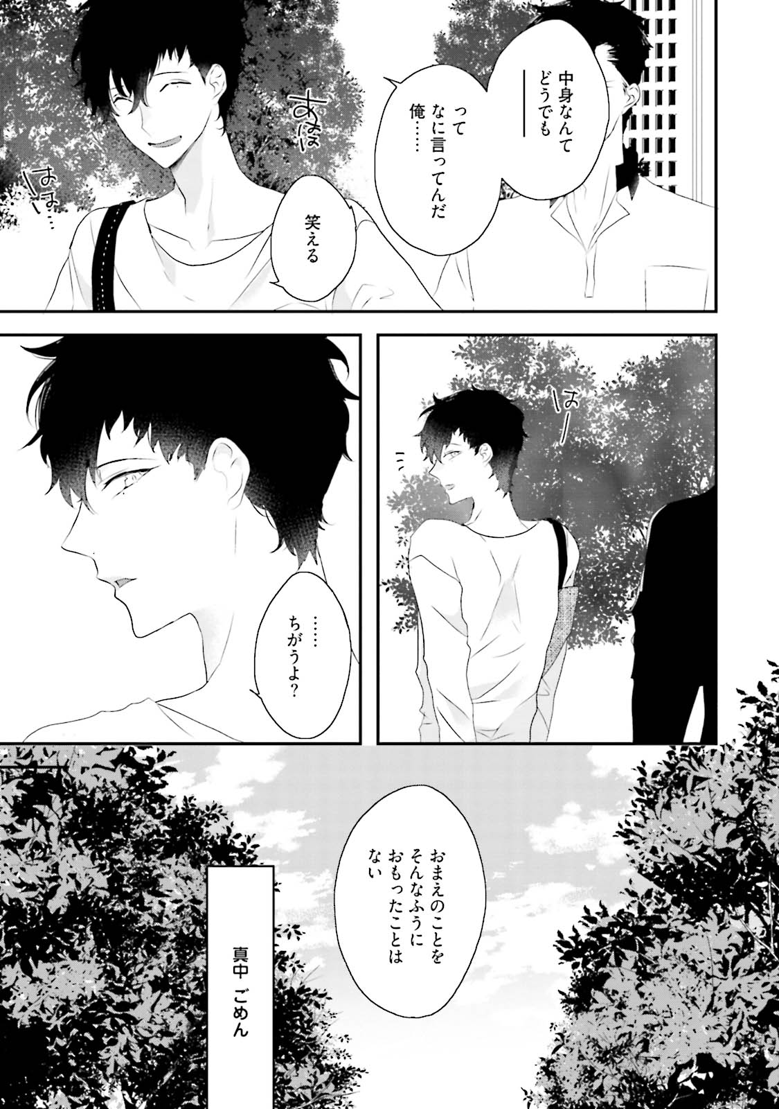 Midas page 12 full
