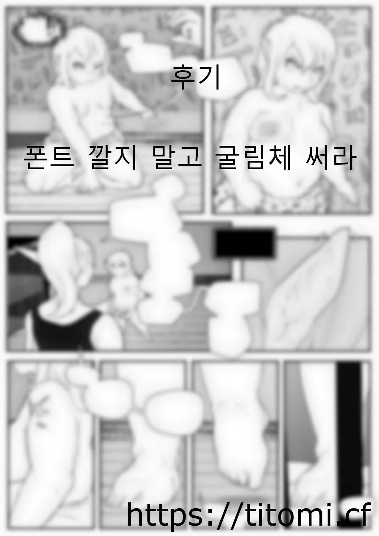 Amber Korean page 12 full