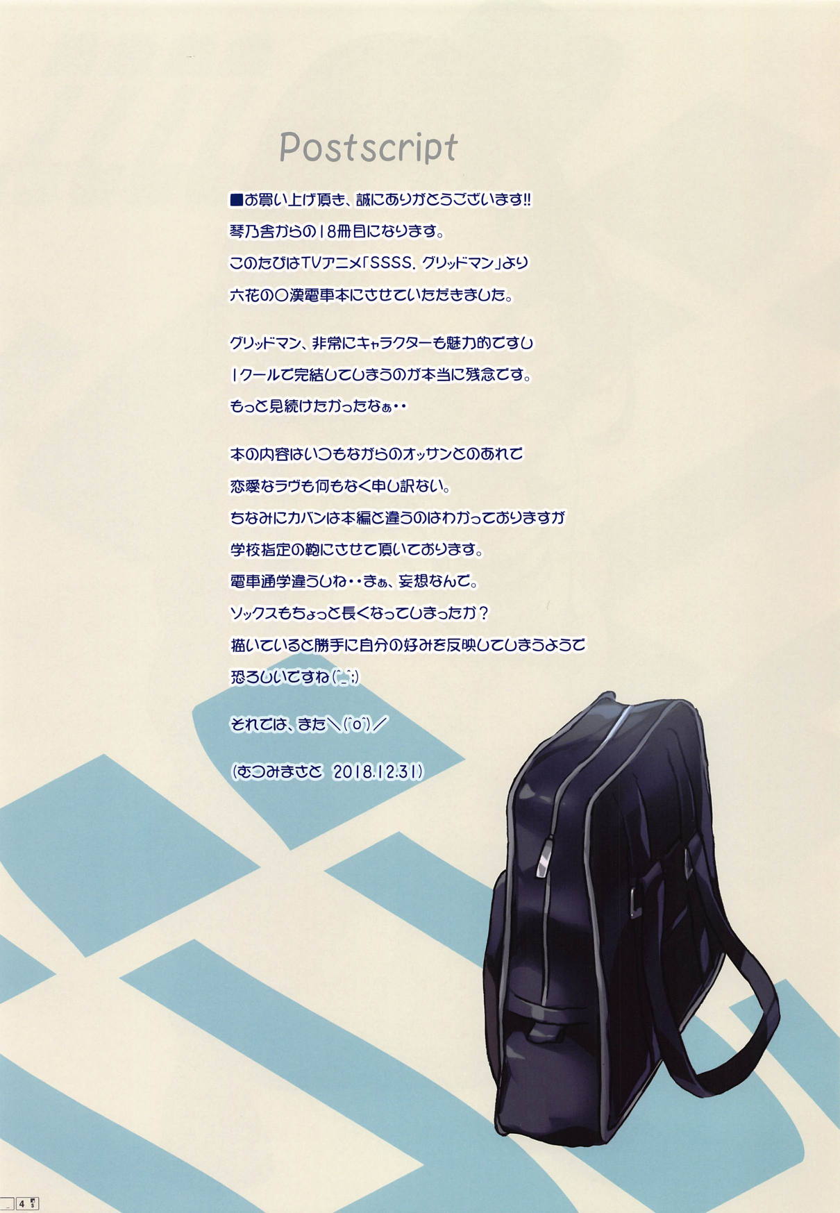 SSSS. page 3 full