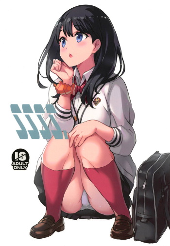 (C95) [Kotonosha (Mutsumi Masato)] SSSS. (SSSS.GRIDMAN) cover