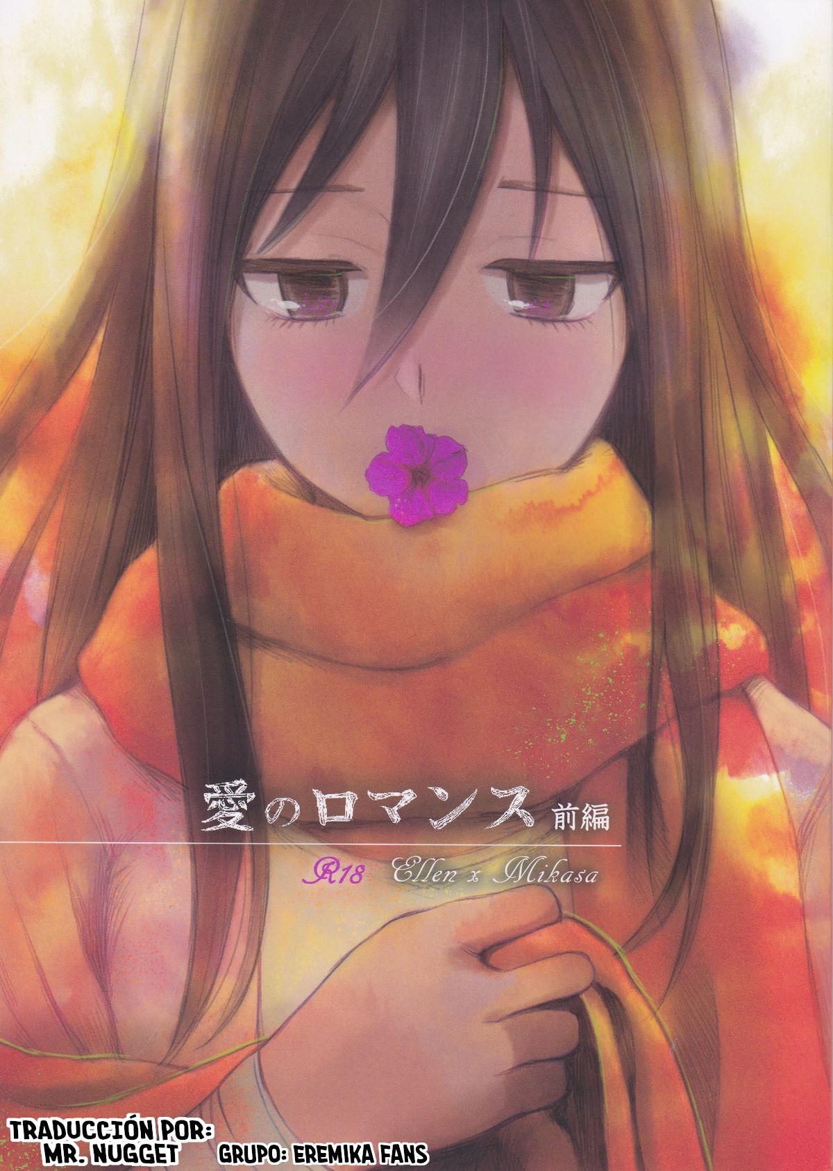 Ai no Romance Zenpen page 1 full