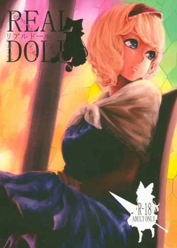 (Kouroumu 12) [・choronzon of Dec.6 (Omizu)] REAL DOLL (Touhou Project) cover