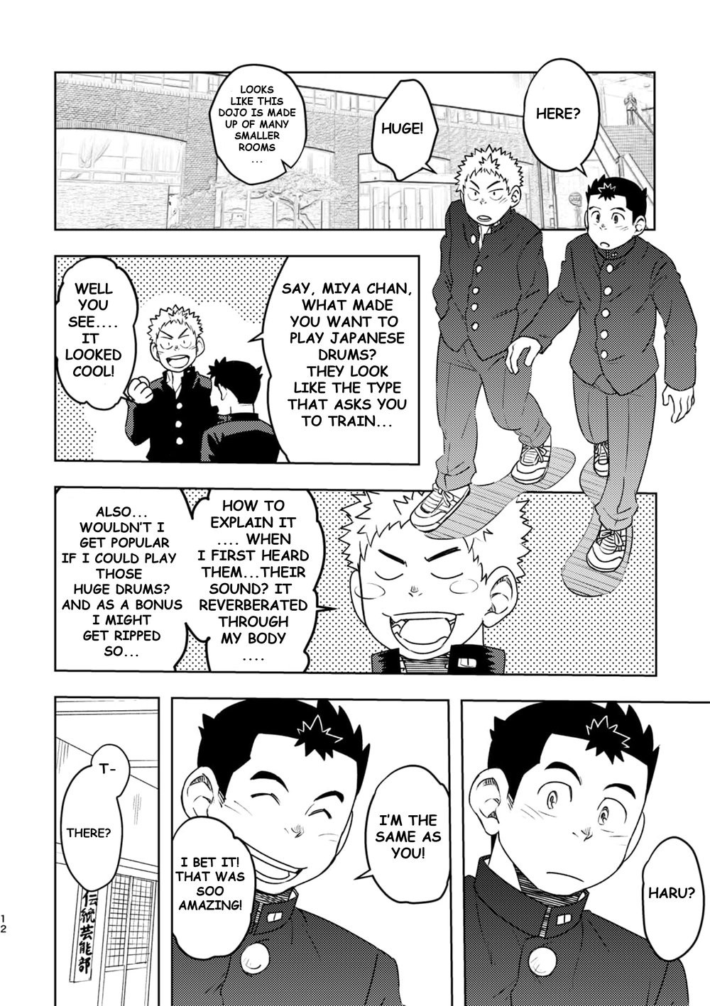 Mouhou Gakuen Dentou Geinoubu page 12 full