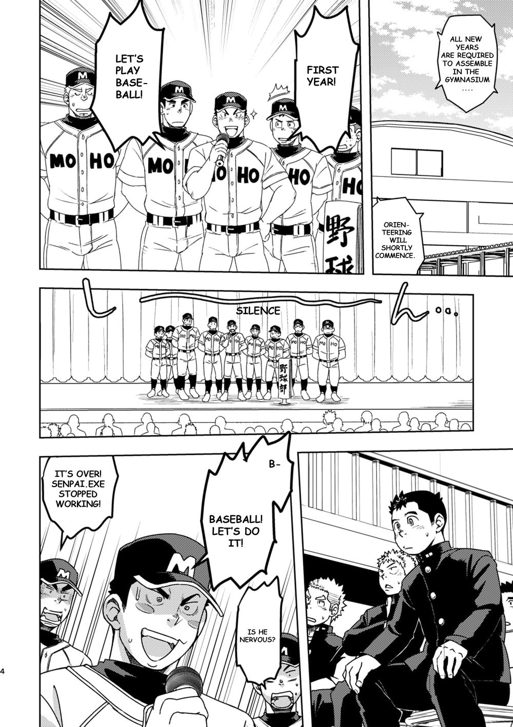 Mouhou Gakuen Dentou Geinoubu page 4 full