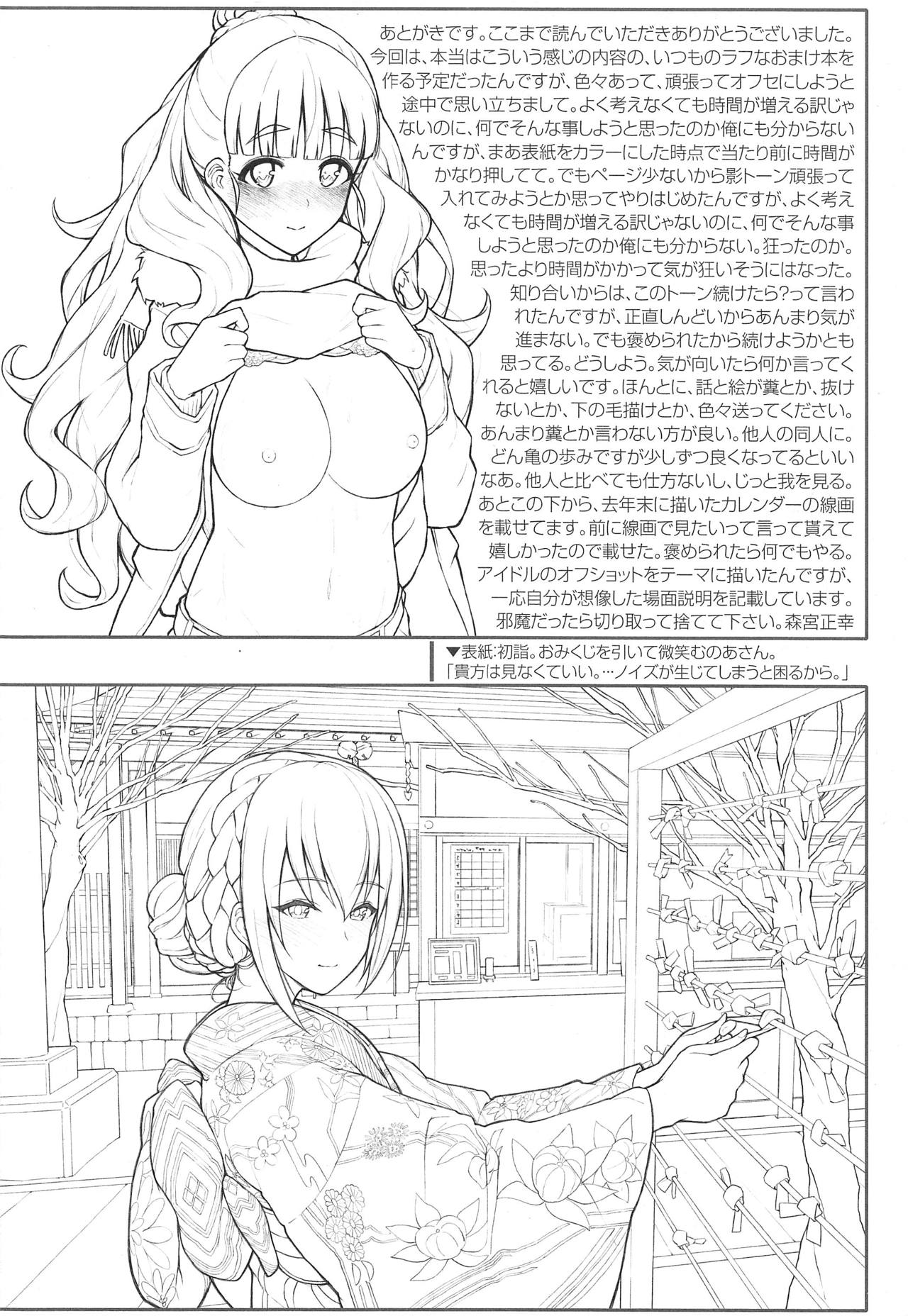 Nao-chan to Asedaku de Suru Hon page 11 full