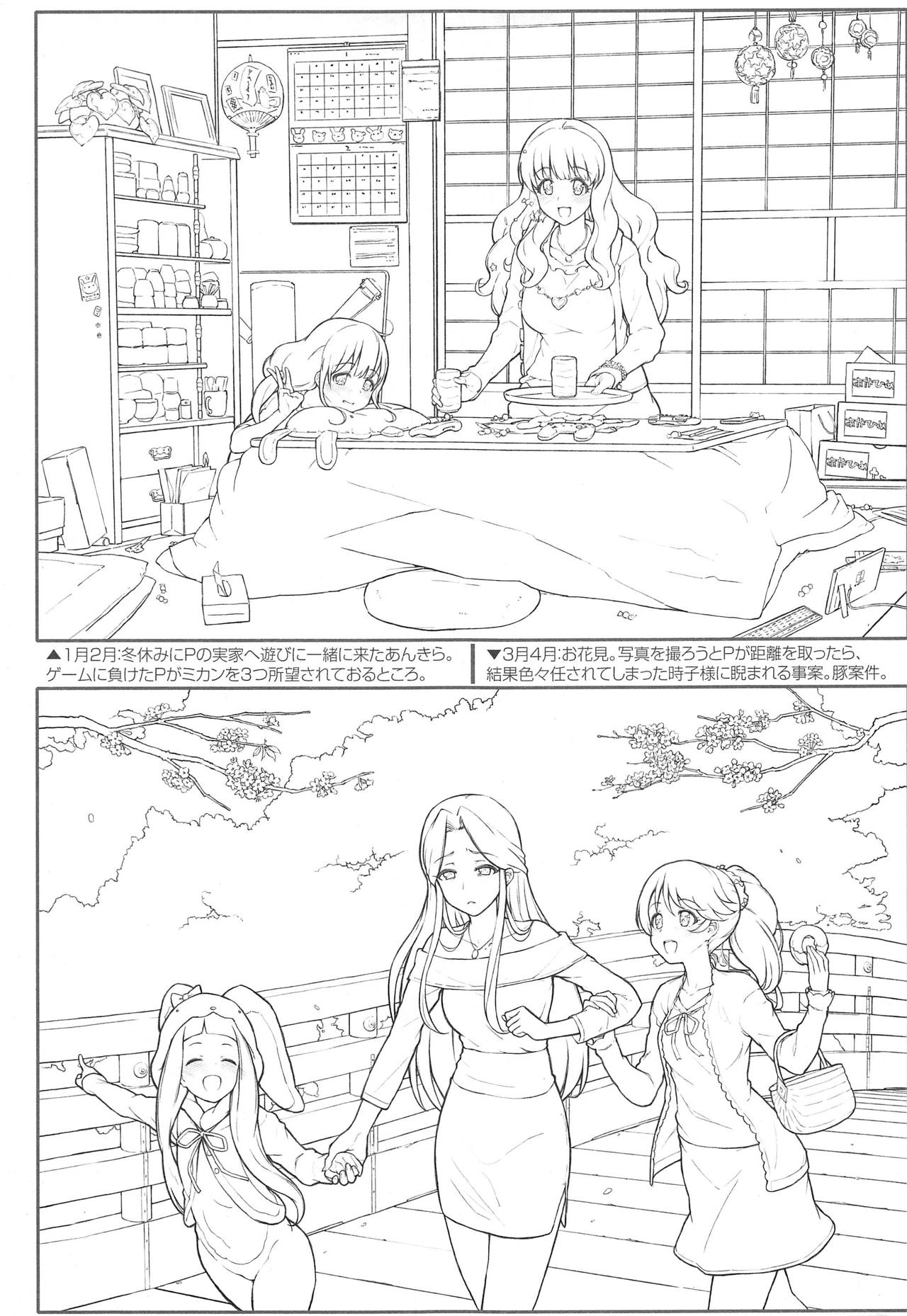 Nao-chan to Asedaku de Suru Hon page 12 full