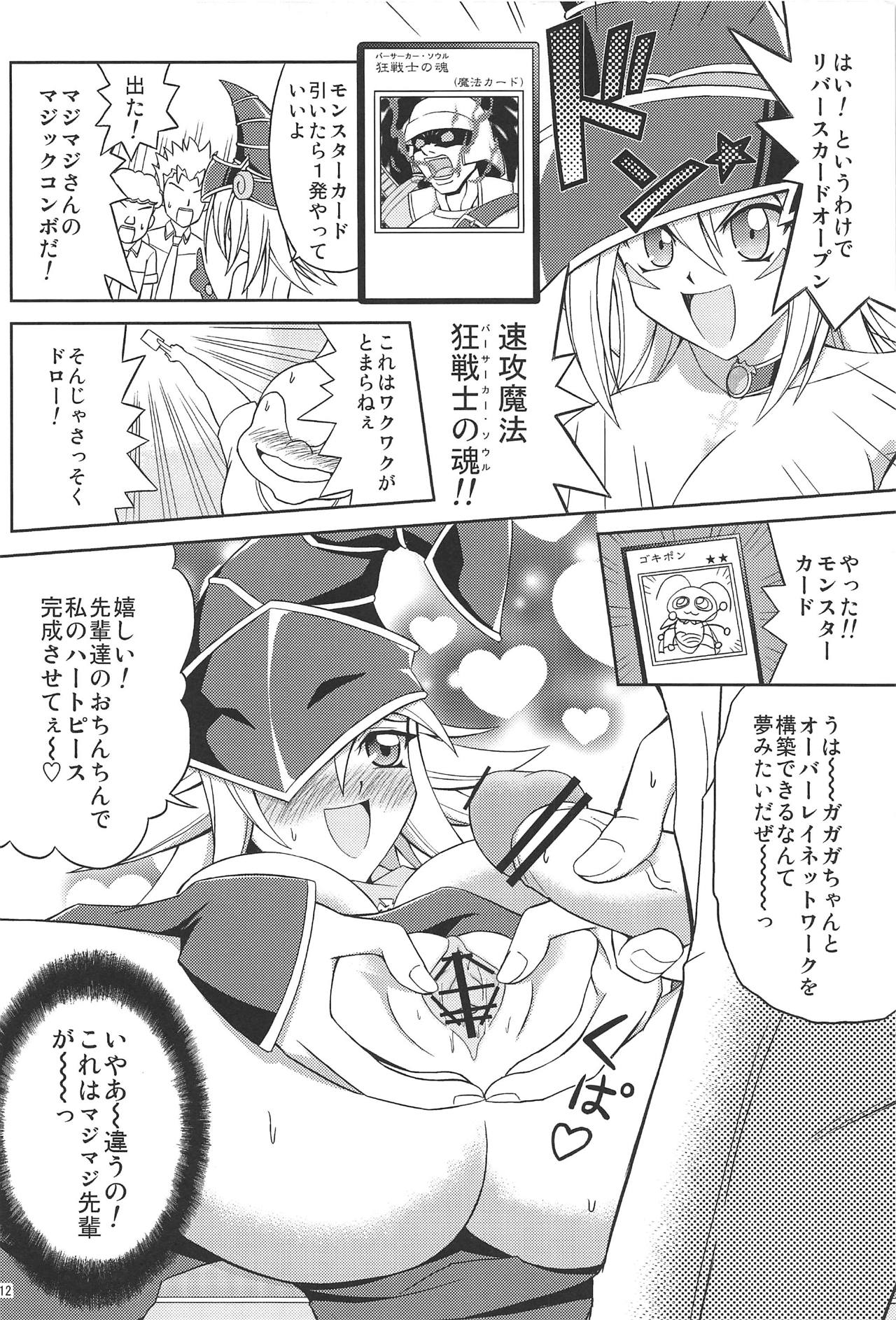 FAN SERVICE page 11 full