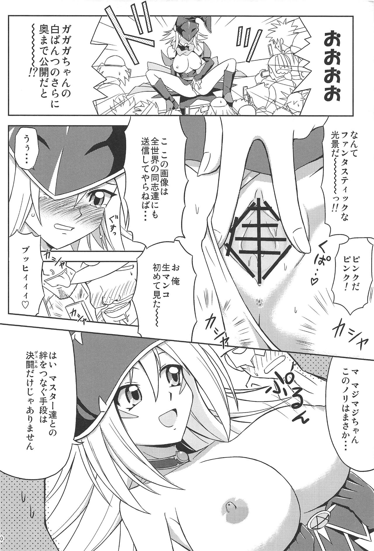 FAN SERVICE page 9 full