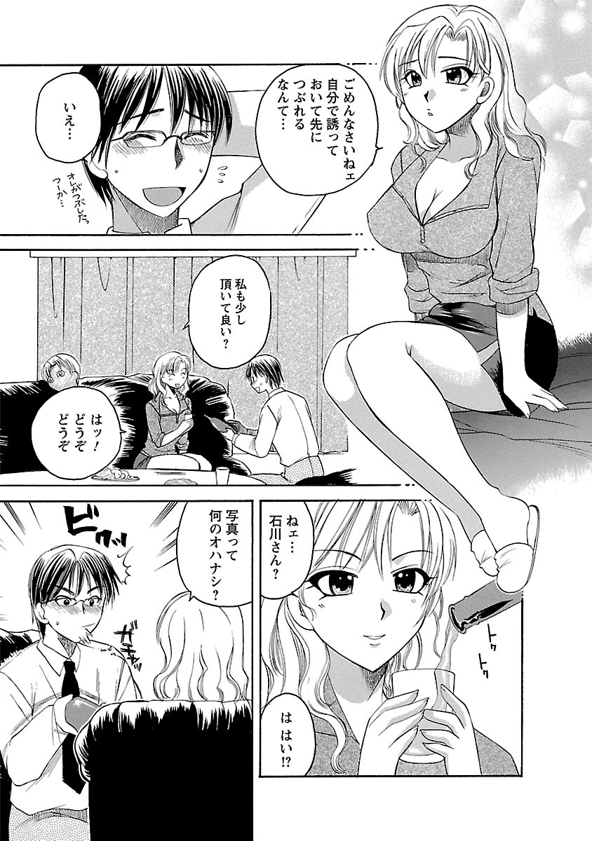 Hadaka no Oku-sama page 11 full