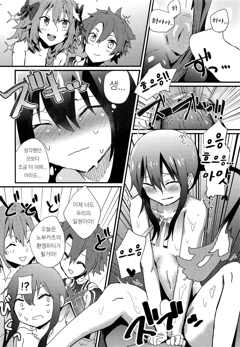 TRIPLE TRAP page 11 full