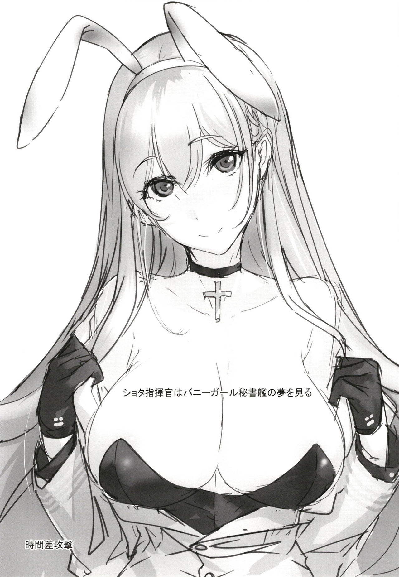 Shota Shikikan wa Bunny Girl Hishokan no Yume o Miru | 쇼타 지휘관은 바니걸 비서함의 꿈을 꾼다 page 3 full