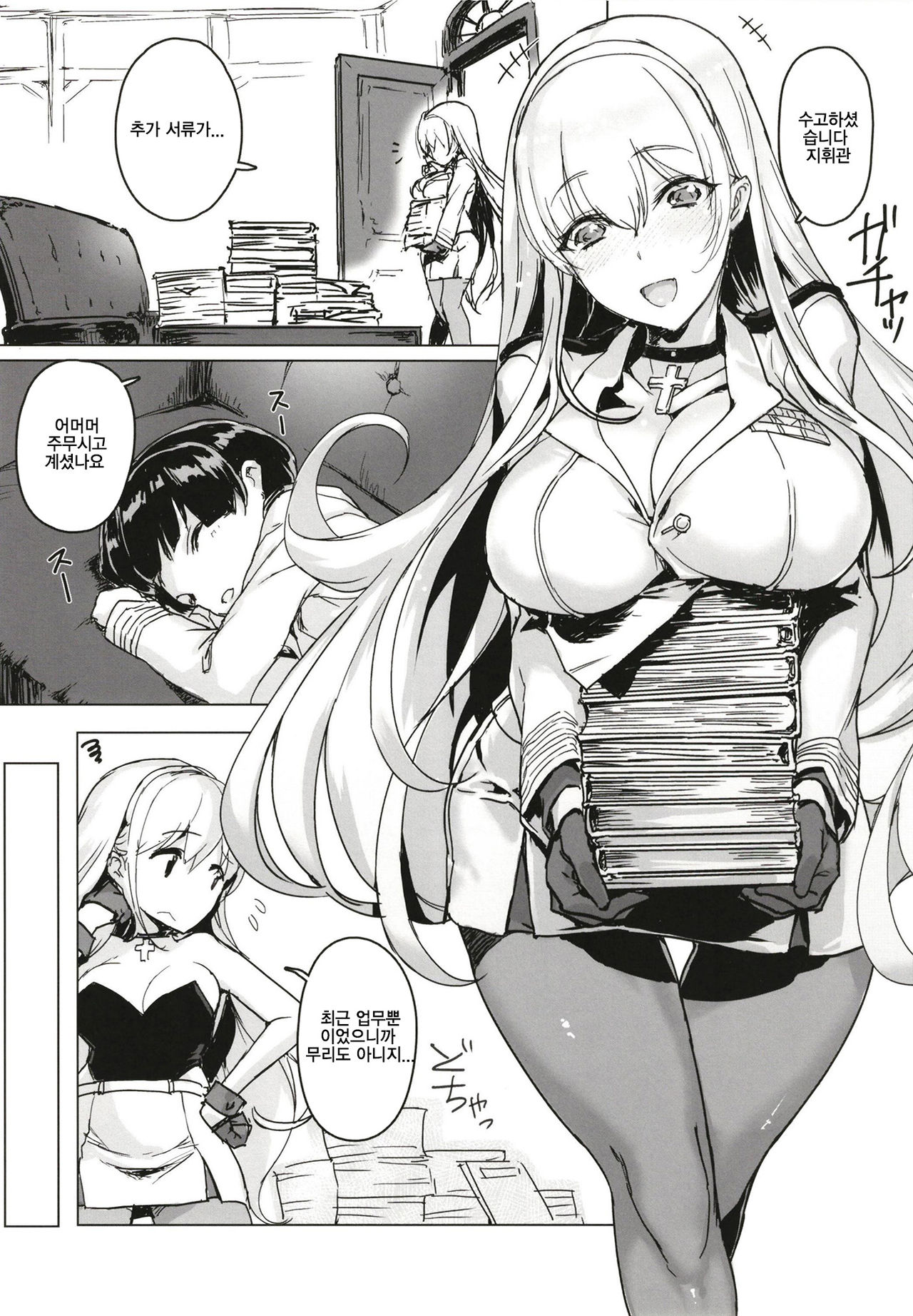 Shota Shikikan wa Bunny Girl Hishokan no Yume o Miru | 쇼타 지휘관은 바니걸 비서함의 꿈을 꾼다 page 5 full