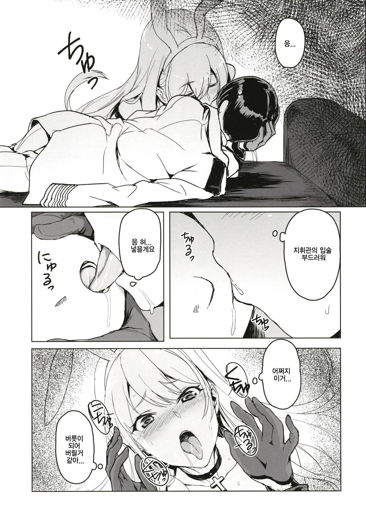 Shota Shikikan wa Bunny Girl Hishokan no Yume o Miru | 쇼타 지휘관은 바니걸 비서함의 꿈을 꾼다 page 7 full