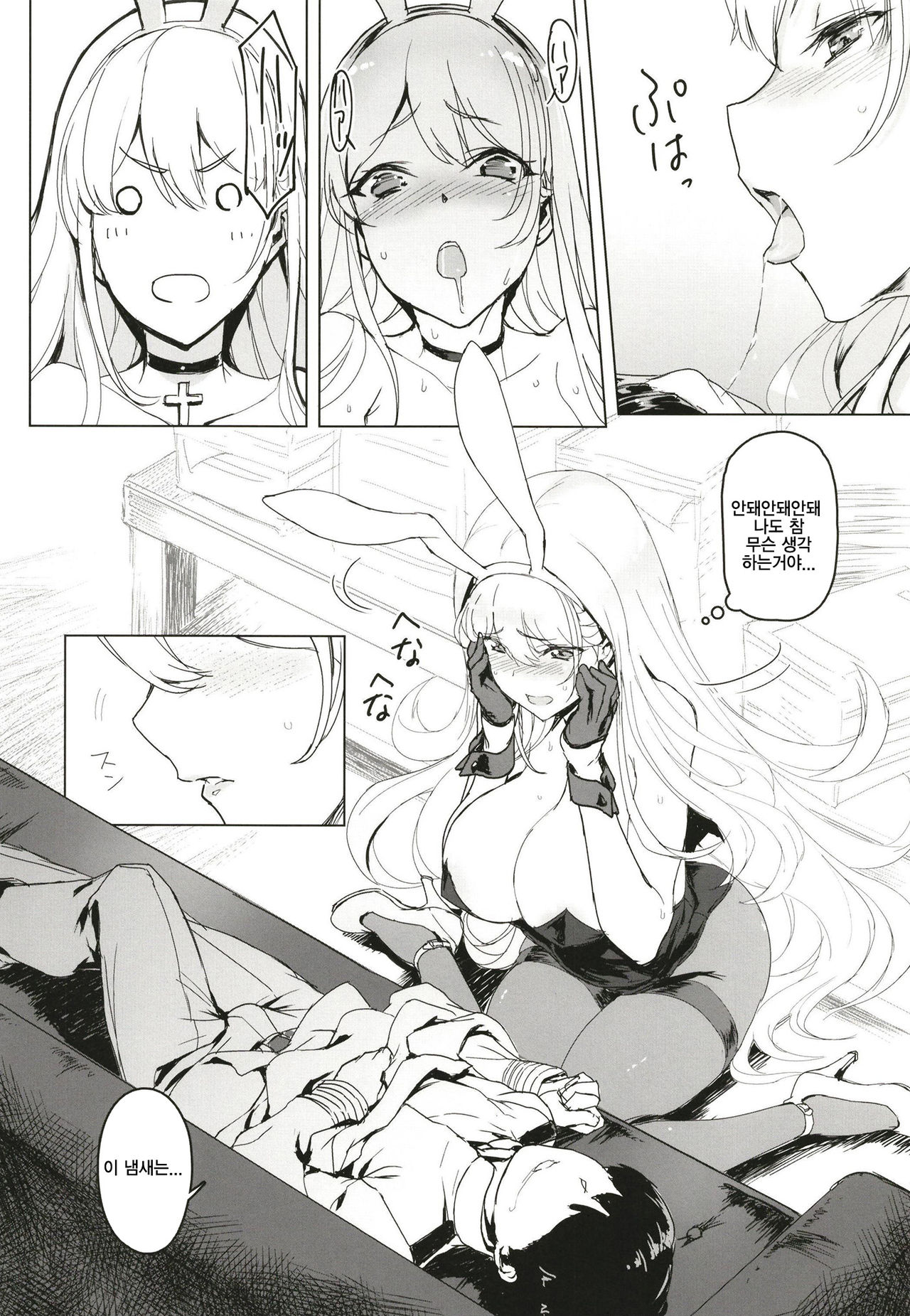 Shota Shikikan wa Bunny Girl Hishokan no Yume o Miru | 쇼타 지휘관은 바니걸 비서함의 꿈을 꾼다 page 8 full