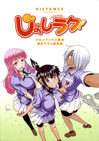 [DISTANCE] Jyoshi Luck!  Melonbooks Tokuten + Toranoana Tokuten [Spanish] [Ryuuji00] cover