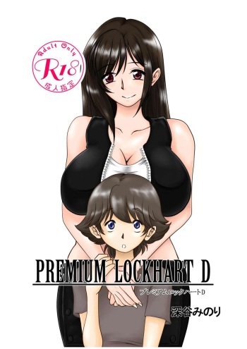[Premium Lockhart] Premium Lockhart D (Final Fantasy VII) cover