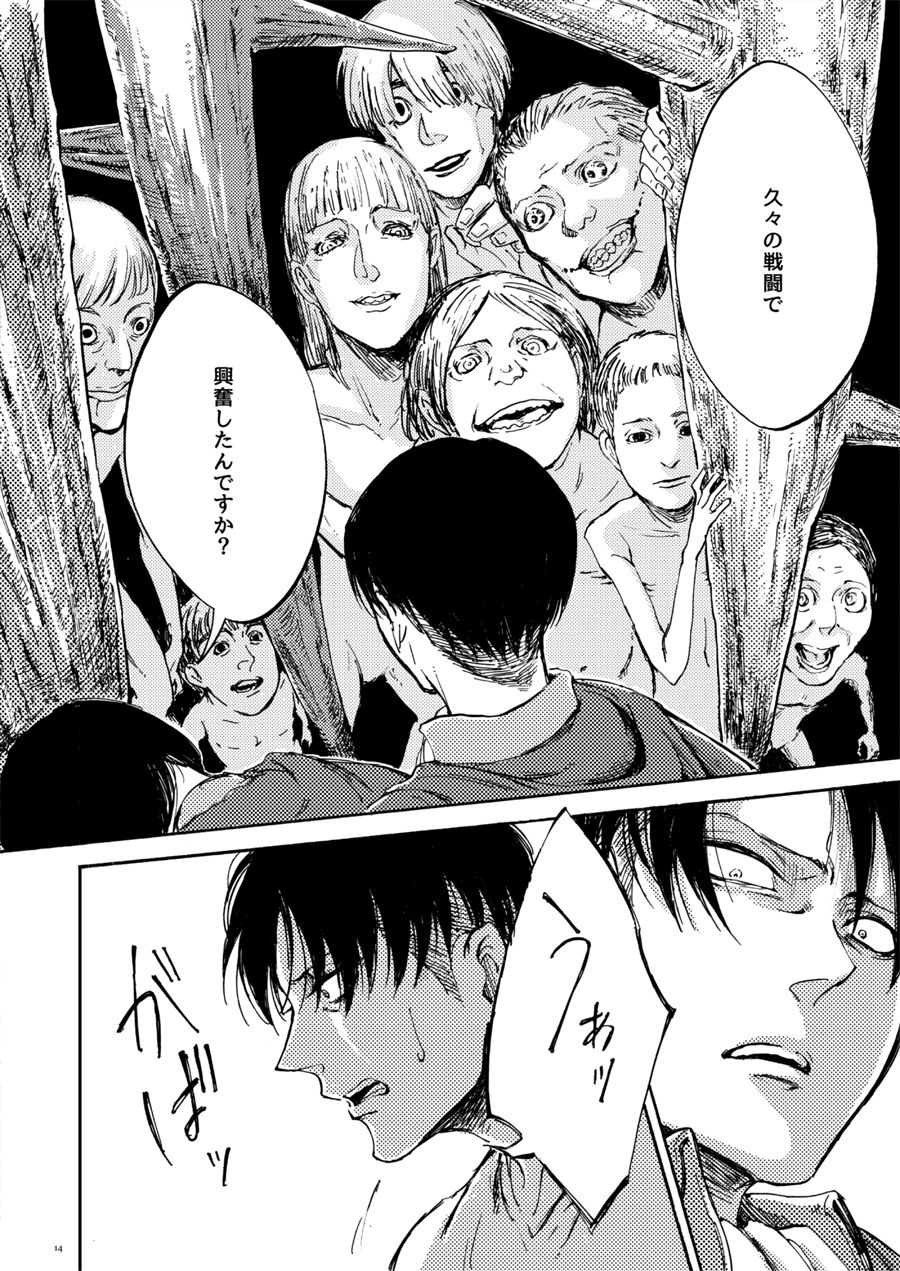 end of days -Itsuka Kuru Owari no Hi- page 12 full