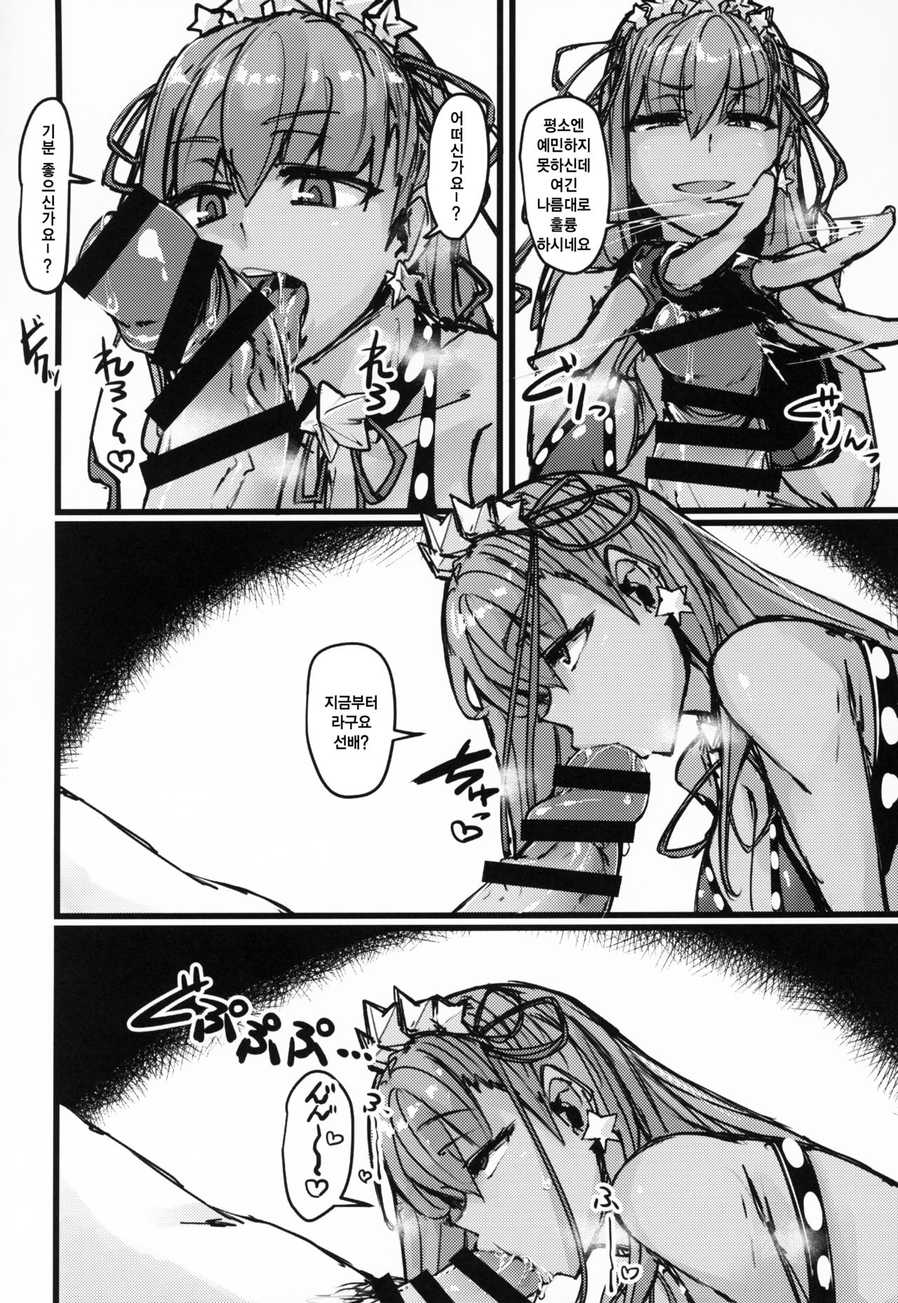 AssAssIN+M page 11 full