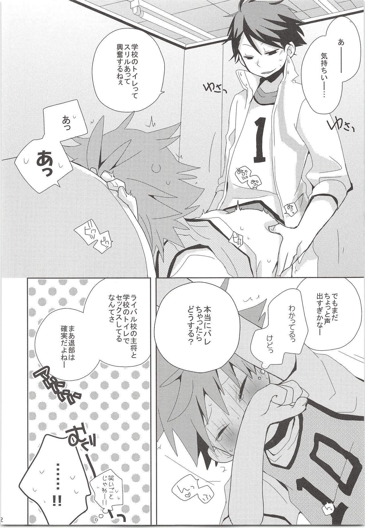 WCH page 11 full