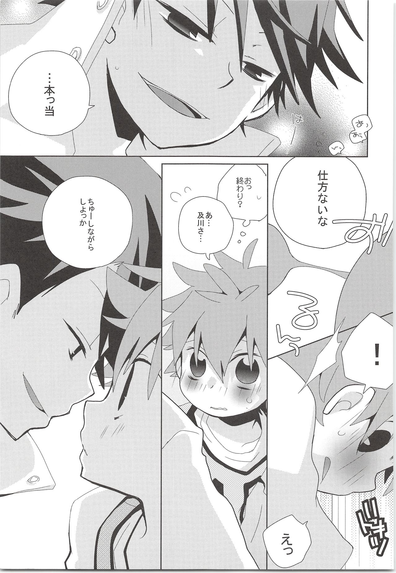 WCH page 12 full