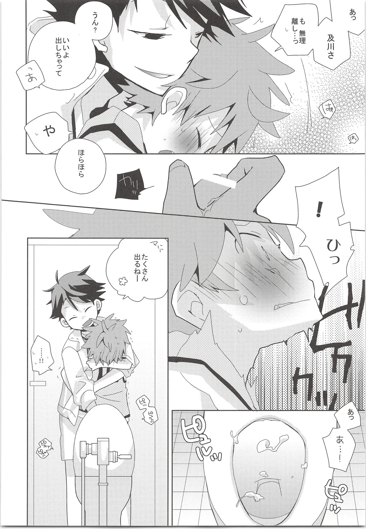 WCH page 5 full