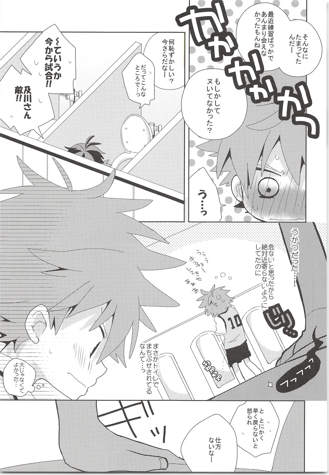 WCH page 6 full