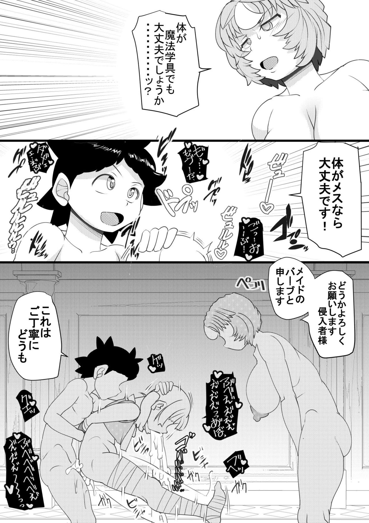 Uchi no Joseito Zenin Haramaseta Kedamono ga Anta no Gakuen ni Iku Rashii yo? 32 page 8 full