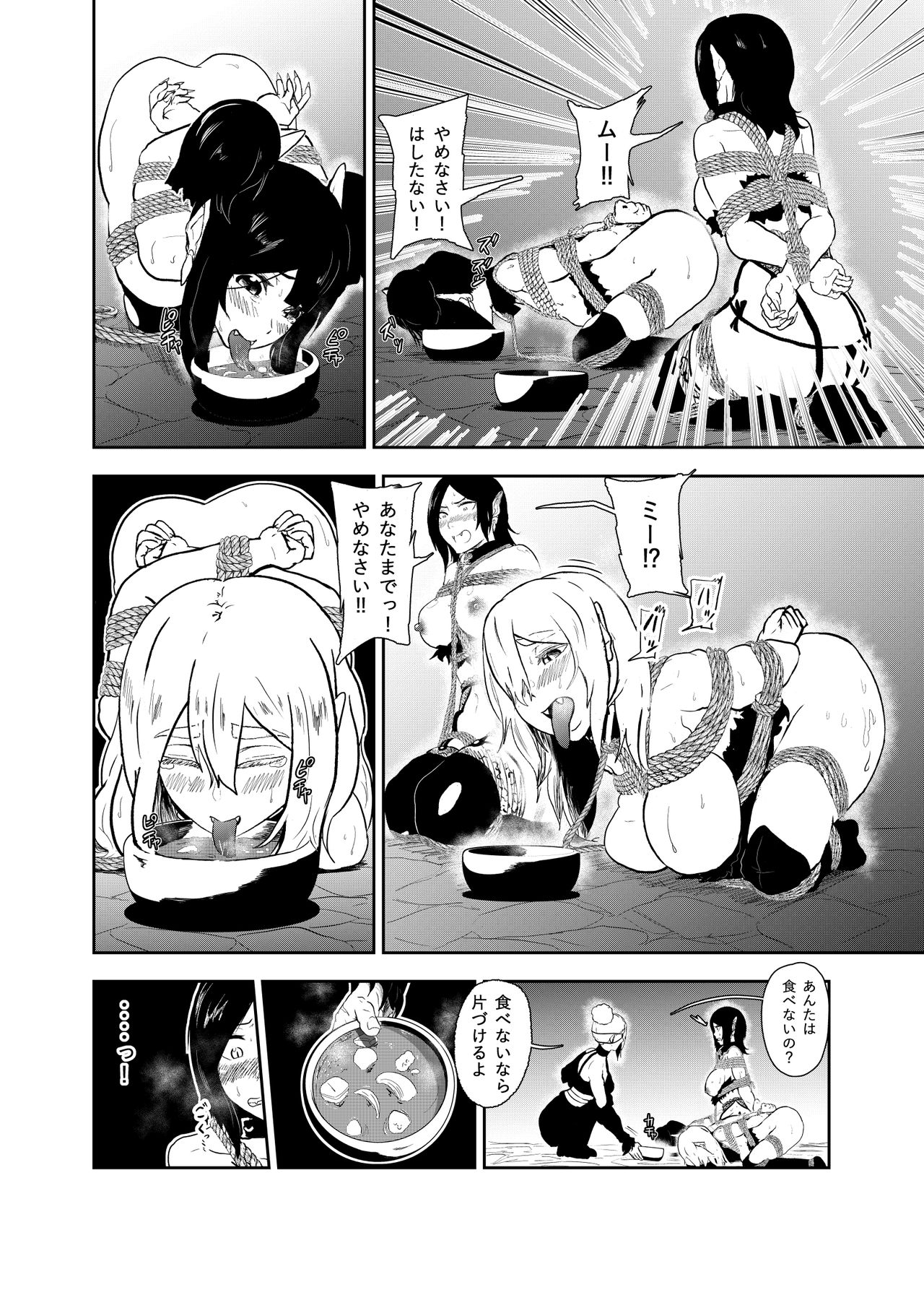 Vamparade 6 ~Kyuuketsuki Sanshimai Hobaku Hen~ page 6 full