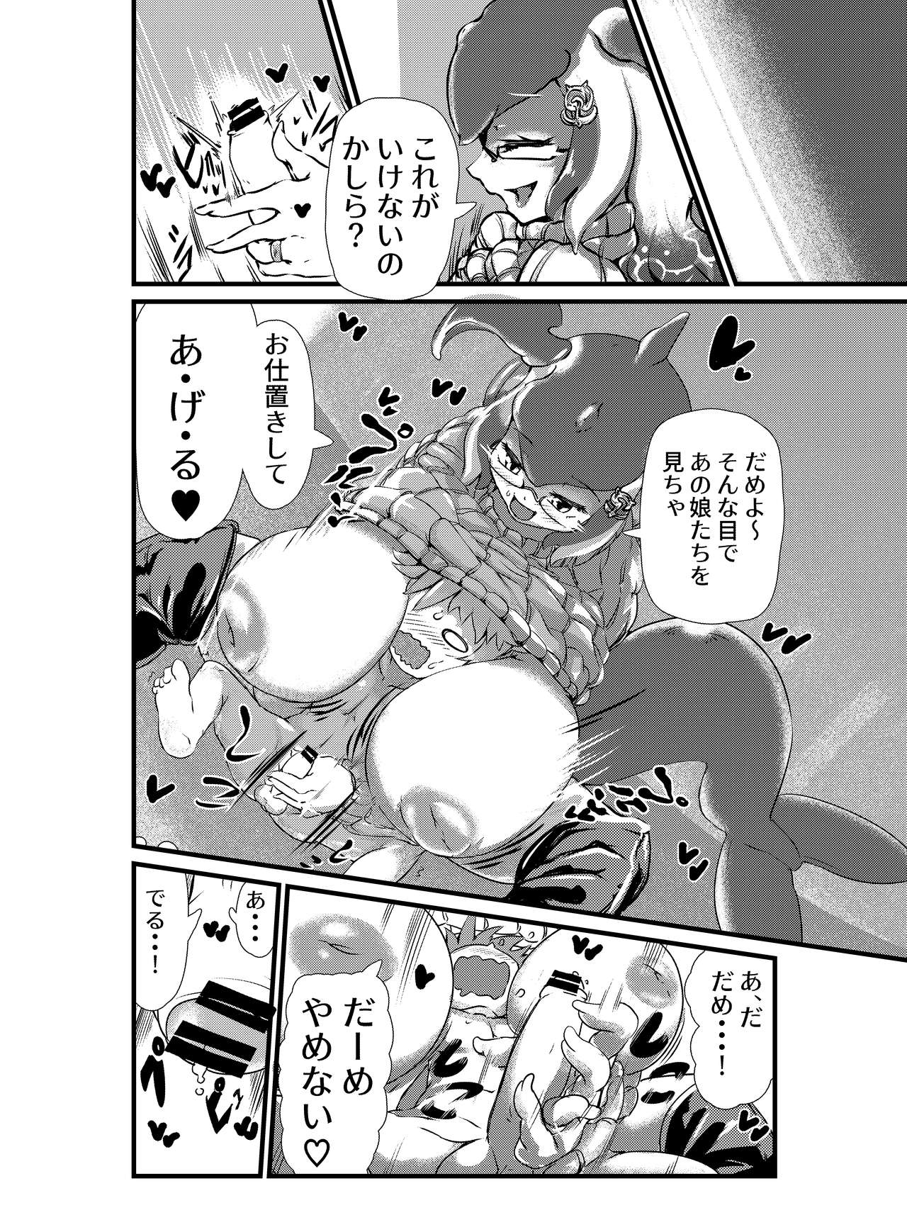 Shironagasu Mama to... page 2 full