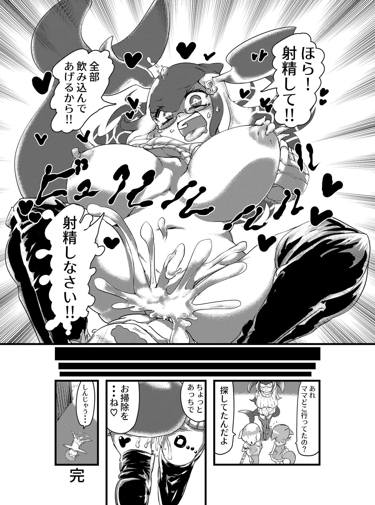 Shironagasu Mama to... page 6 full