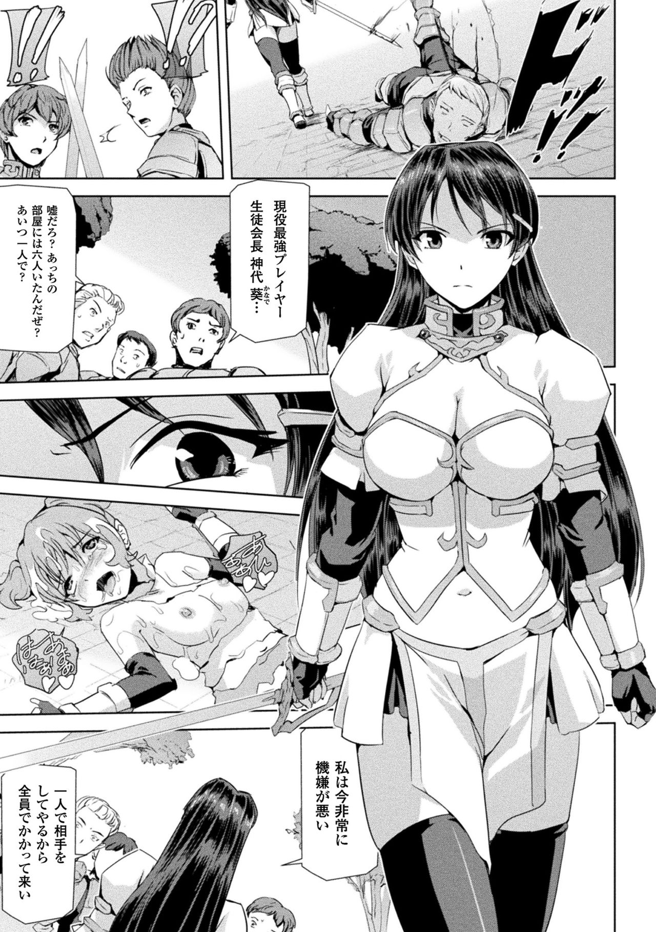 Phantom Online page 11 full