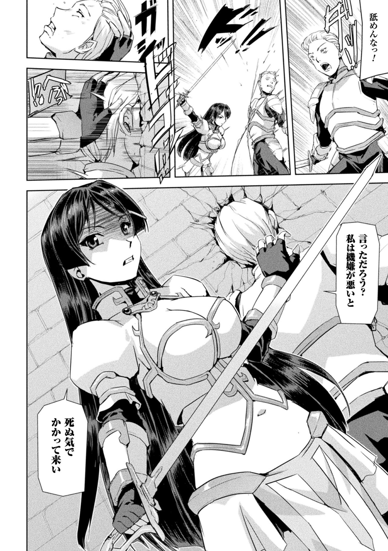 Phantom Online page 12 full