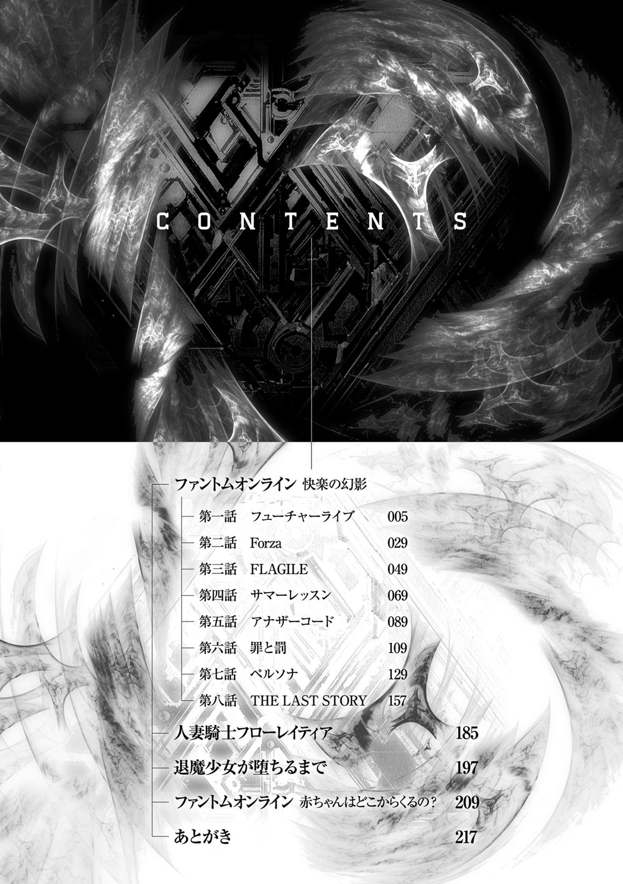 Phantom Online page 4 full