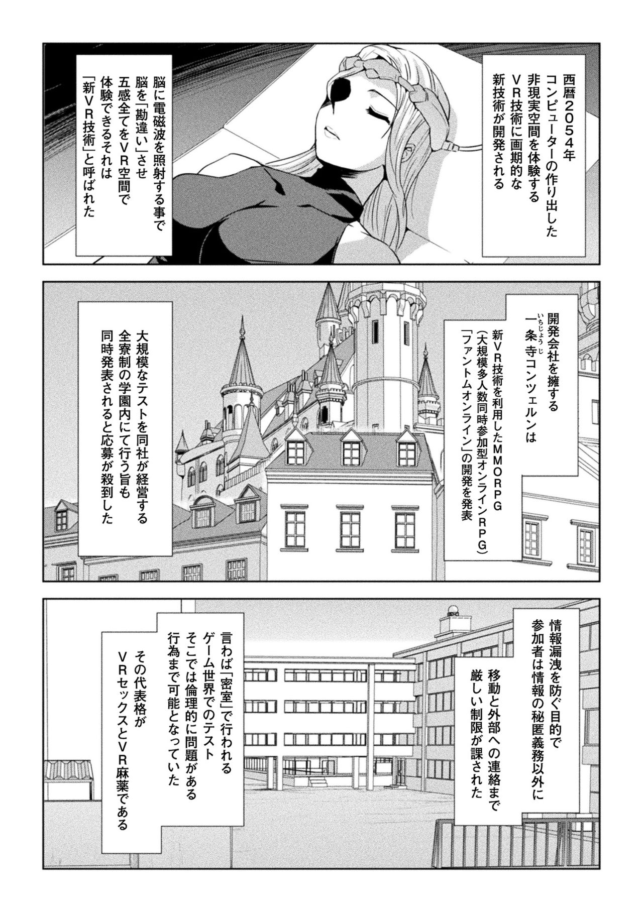 Phantom Online page 5 full