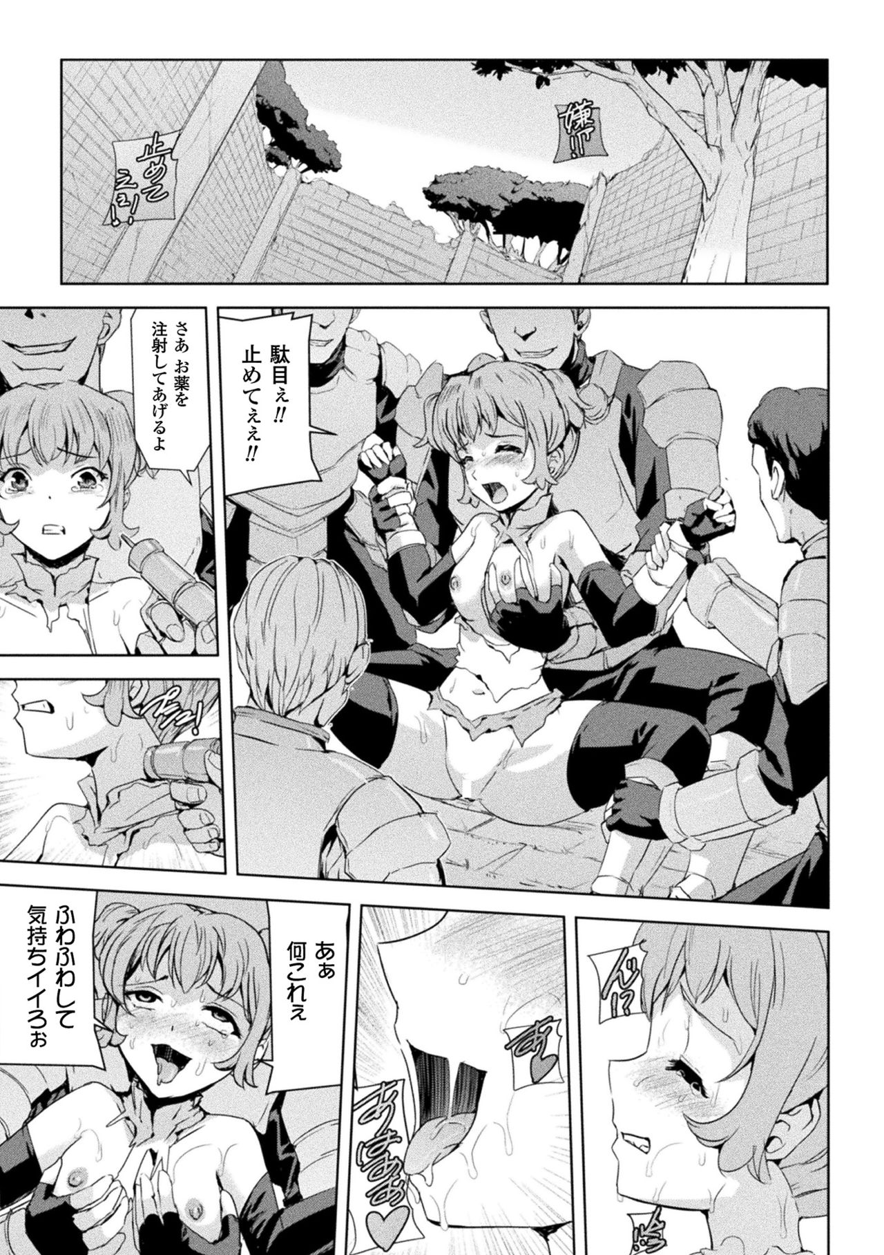Phantom Online page 7 full