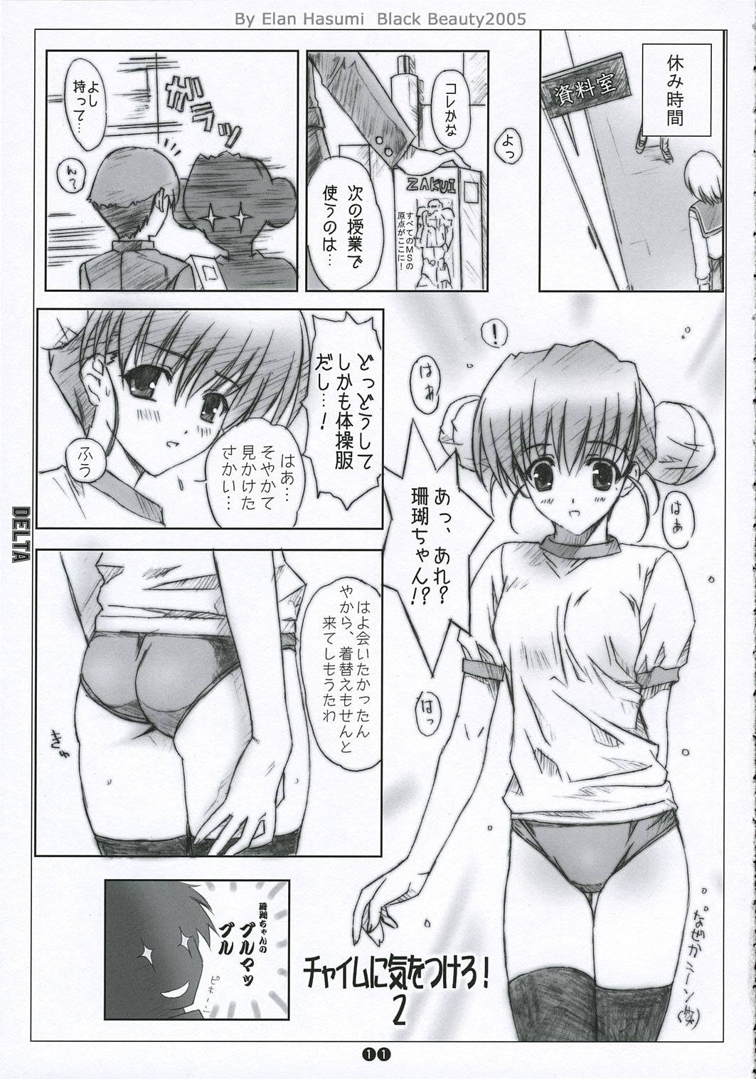 DELTA page 10 full