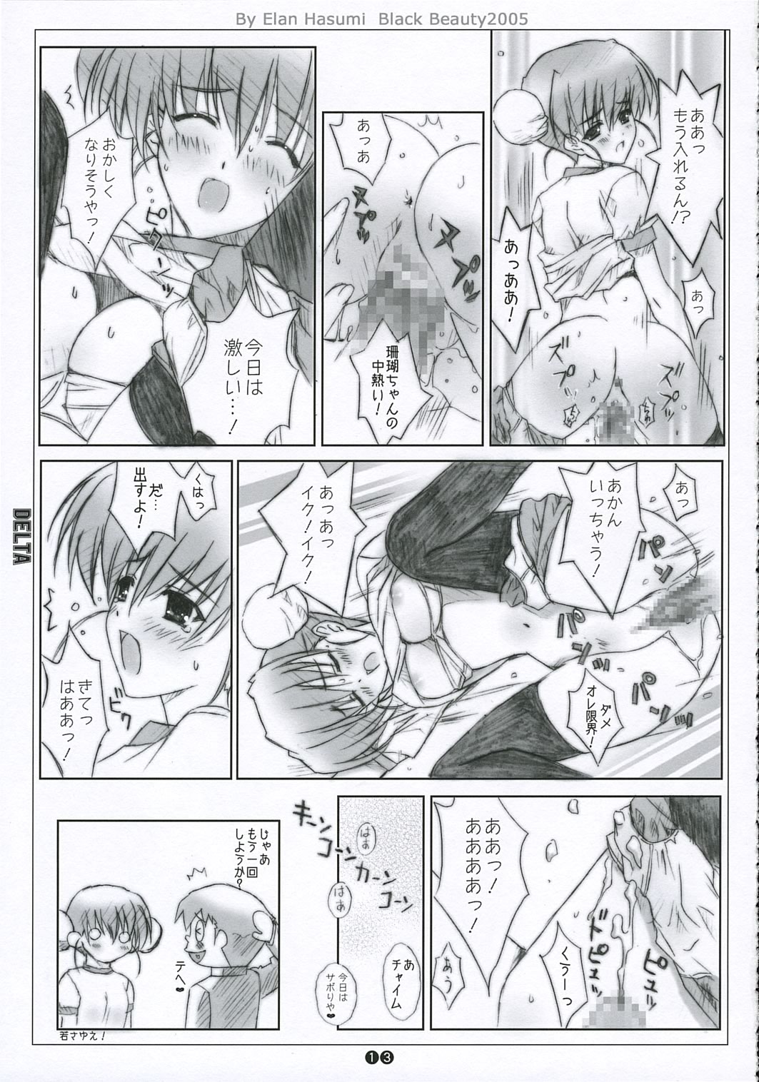 DELTA page 12 full