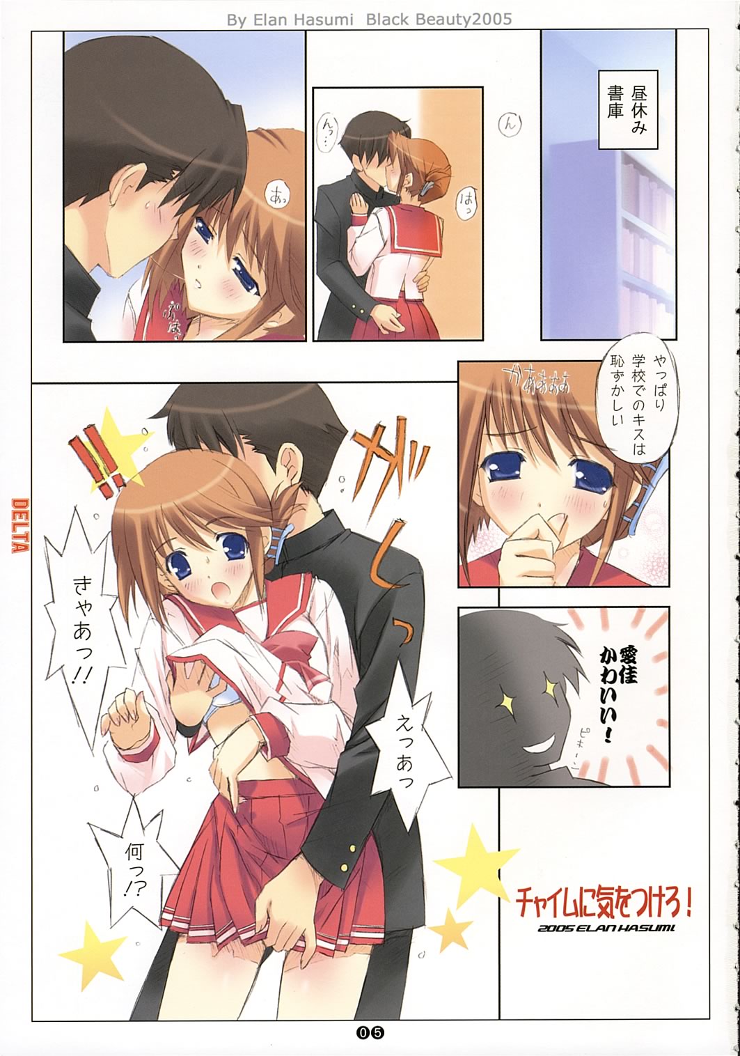 DELTA page 4 full