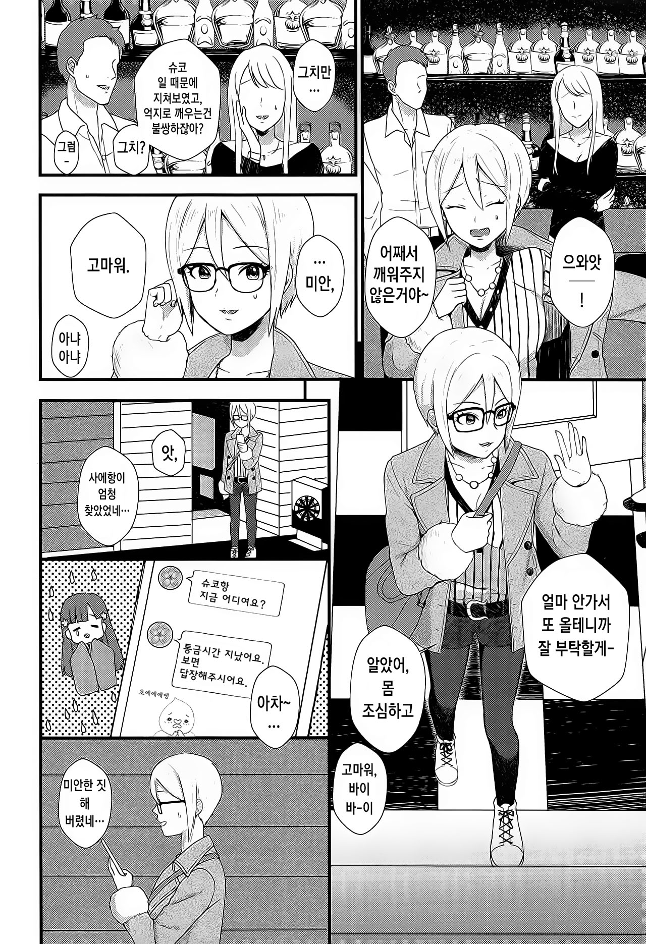 iedesyouzyo  | 가출소녀 page 3 full