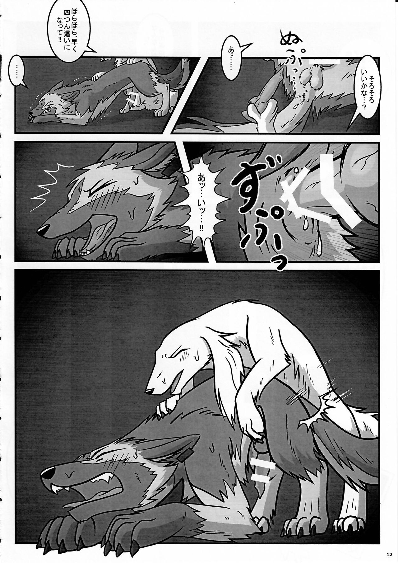 KTQ 8 page 12 full