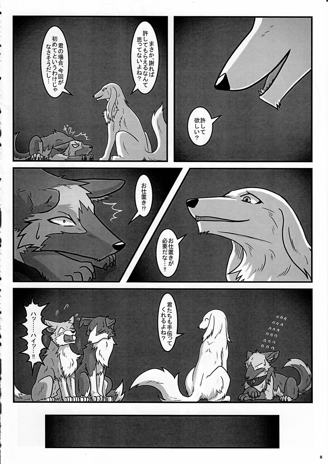 KTQ 8 page 8 full