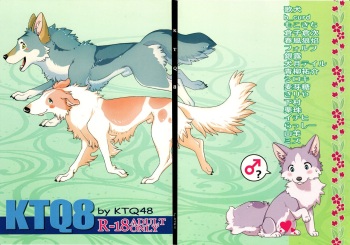 (Kemoket 4) [KTQ48 (Various)] KTQ 8 cover