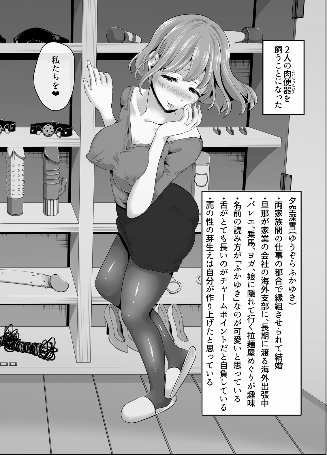 Suki Araba Eroi Shitagi o Misetsukete Kuru Seiso Bitch Hahako. ~Watashi-tachi o Choukyou Shite Kudasai~ page 10 full