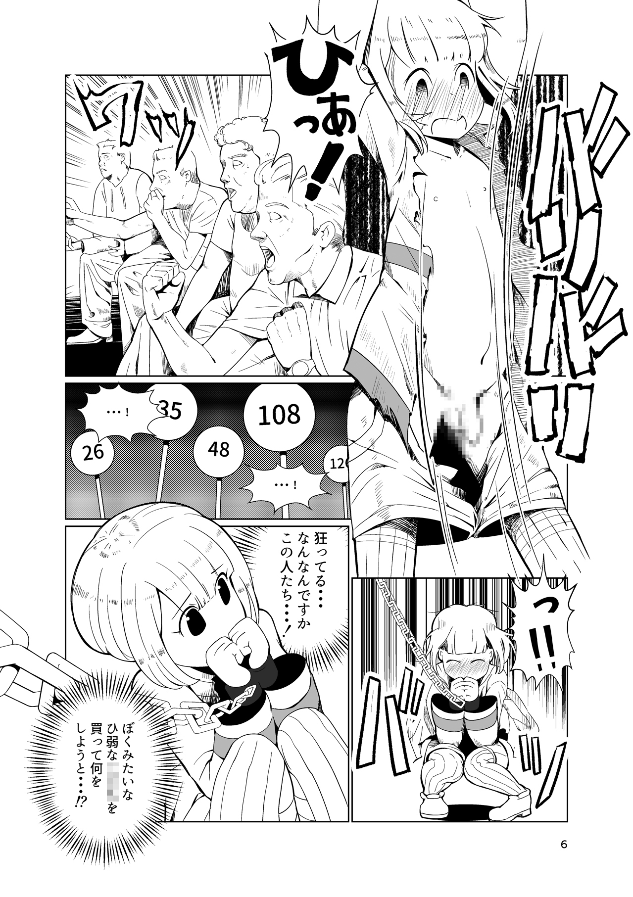 Dorei Shounen Choukyou Yuugi page 4 full