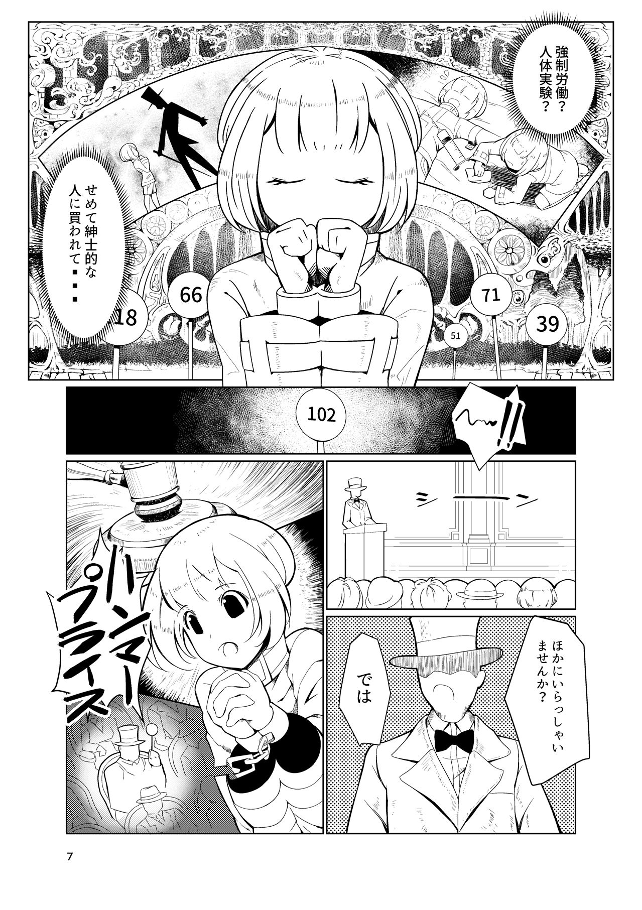 Dorei Shounen Choukyou Yuugi page 5 full