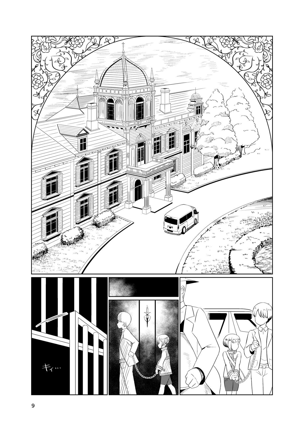 Dorei Shounen Choukyou Yuugi page 7 full