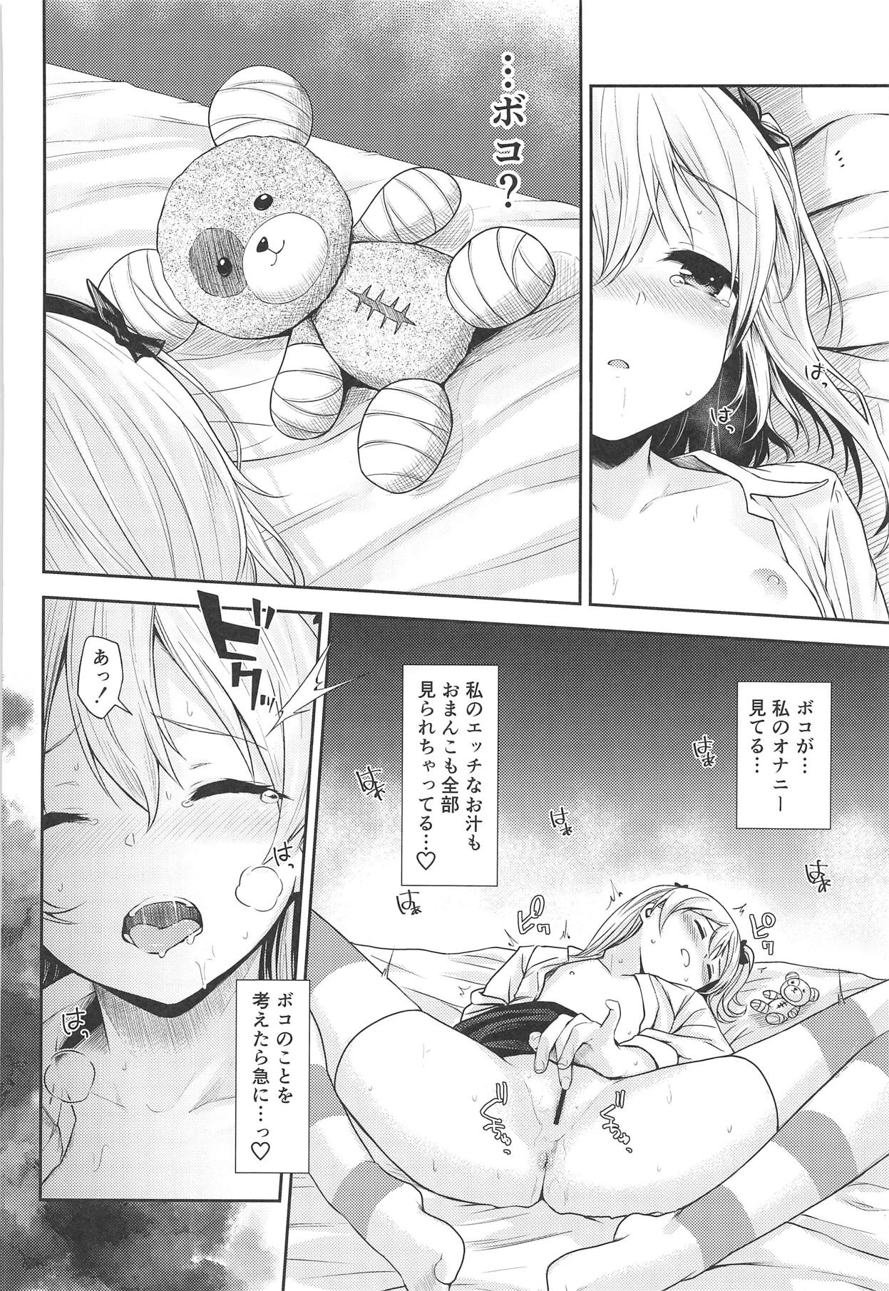 Shimada-ryuu Bokoniedou 2 page 11 full